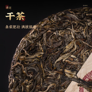 虎标中国香港品牌 普洱生茶 景迈山老树茶普洱生茶铁盒装200g