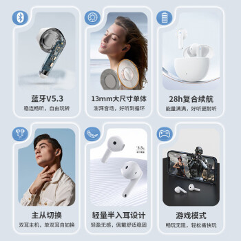 漫步者（EDIFIER）声迈X2 真无线蓝牙耳机 音乐运动手机耳机 蓝牙5.3 适用苹果华为小米手机 白色