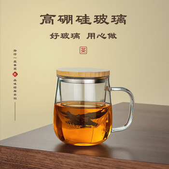 忆壶茶（YIHUTEA）茶杯耐高温茶水分离器带玻璃内胆过滤水杯泡花茶杯