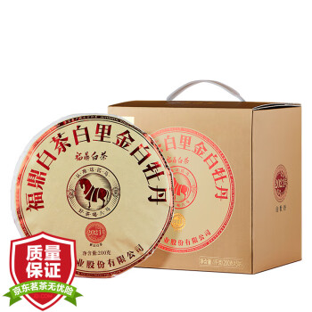 八马茶业 茶叶 福鼎白茶 2021年白牡丹 白里金 礼盒5饼提装1000g