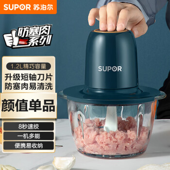 苏泊尔（SUPOR）绞肉机家用 料理机 绞馅机 辅食机搅肉机搅拌机碎肉机切菜打肉机家用JR07-200