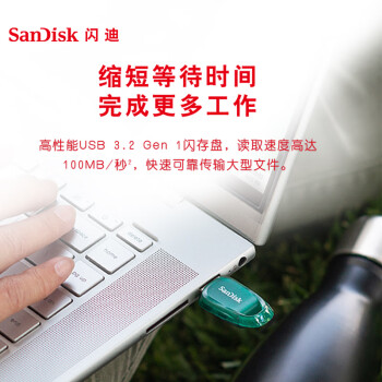 闪迪(SanDisk) 512GB USB3.2 U盘 CZ96至尊高速Eco 读速100MB/s 环保材料 小巧便携 数据恢复 商务办公