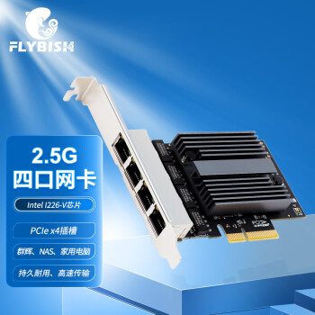 昆鱼（FLYBISH）NA226-T4A1 PCIe X4 2.5G四口服务器网卡2500M千兆4电口intel I226-V芯片工业相机器视觉图像采集