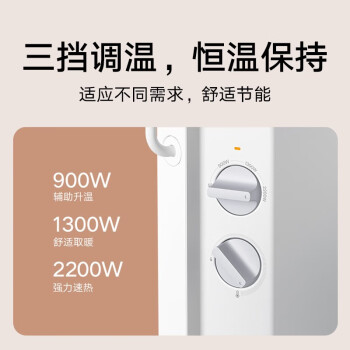 小米（MI）米家电暖器取暖器 温控版 家用/电热暖气片电暖气 开机速热 三档功率 IPX4防水 KRDNQ04ZM 白色 
