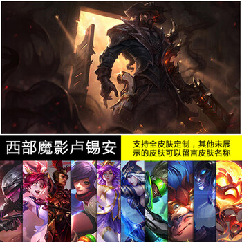 卢锡安西部魔影 特大号90*150cm