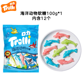 Trolli德国口力 糖果儿童零食  海洋动物造型 橡皮软糖 100g