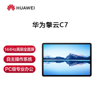 华为（HUAWEI）平板擎云C7（第二代）11.5英寸高清屏 商用企业办公平板电脑 8GB+256GB 深空灰 BBG7-W00 WIFI版