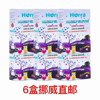 （挪威直邮）挪威Hurra儿童果冻鱼油DHA Omega-3越橘蓝莓 45粒 蓝莓6盒（挪威直邮）