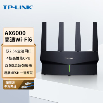 TP-LINK AX6000 双2.5G网口千兆无线路由器 WiFi6 5G双频高速网络 游戏路由 智能家用 XDR6078易展版