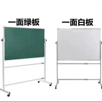 倍宇 磁性白板支架式教学黑板可移动白板 银100*200白绿板+支架+赠品