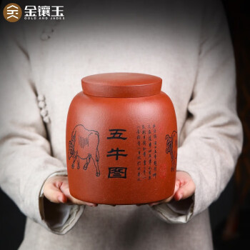 金镶玉 茶叶罐醒茶叶存储收纳罐手工刻绘 五牛茶叶罐