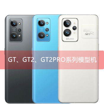 uquq手机模型realme真我gt2pro仿真上交展示可开机可亮屏机模道具模型