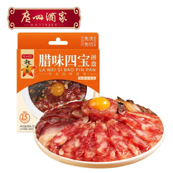 广州酒家 广式腊肠腊肉秋之风肥瘦腊味 腊味四宝拼盘200g*1盒ZY