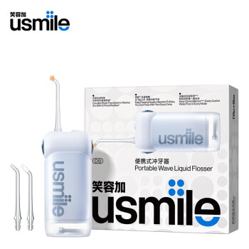 usmile笑容加 冲牙器洗牙器水牙线伸缩便携冲牙器C10晴山蓝