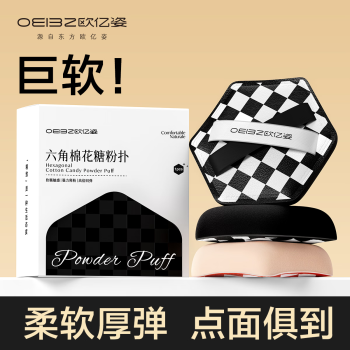 欧亿姿（oeiez）化妆粉扑气垫粉底液专用不易吃粉干湿两用美妆工具 黑白格粉扑