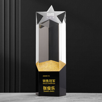logo创意年会纪念运动会颁奖团队优秀员工比赛奖品五角星闪金色奖杯