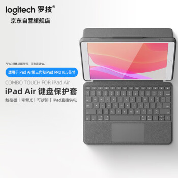 罗技（Logitech）随行系列 Combo Touch ipad Air3键盘保护套 妙控键盘 适用于iPad Air第三代和10.5英寸iPad Pro 