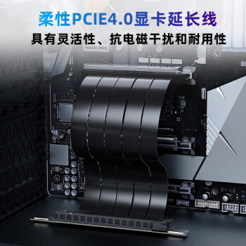 山岭巨人（Stone Giant）全速无损PCIE4.0黑显卡竖装延长线直角90度竖装支架抗电磁干扰可弯折适用4090显卡