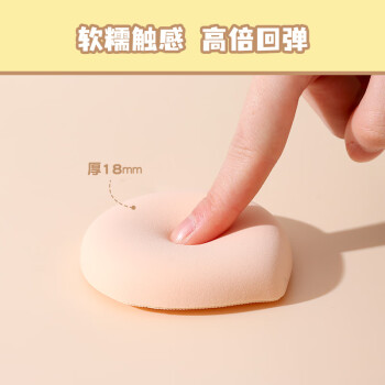 妖制（Yaozhi）棉花糖气垫粉扑干湿两用粉底液三角粉饼扑不易吃粉定妆海绵 2枚装