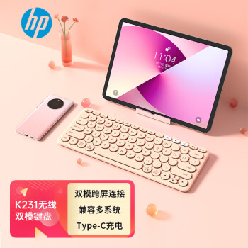 惠普（HP）K231键盘 蓝牙键盘 办公键盘 无线蓝牙双模可充电键盘 便携 超薄键盘 笔记本键盘 粉色