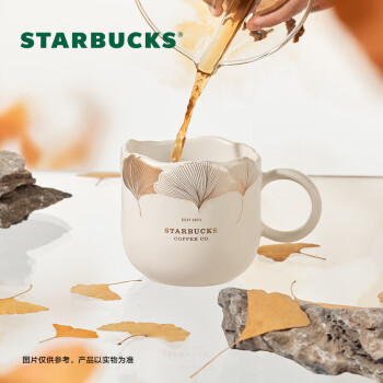 星巴克（Starbucks）银杏叶款马克杯咖啡杯桌面杯送礼男女水杯学生大容量杯子 355ML