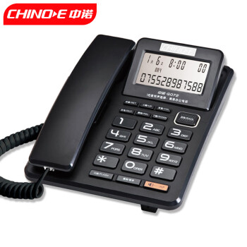 中诺 电话机座机 固定电话 来电显示屏幕 角度可调 独立音量 免打扰 有绳板机 G072 黑色