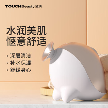 TOUCHBeauty渲美美容仪纳米离子蒸脸仪热喷补水仪秋冬护肤蒸脸机