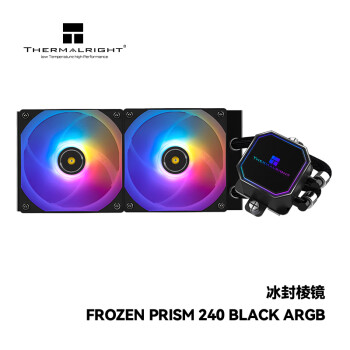 THERMALRIGHT(利民) Frozen Prism 240 BLACK ARGB冰封棱镜 支持 LGA1700 一体式水冷散热器 cpu散热器