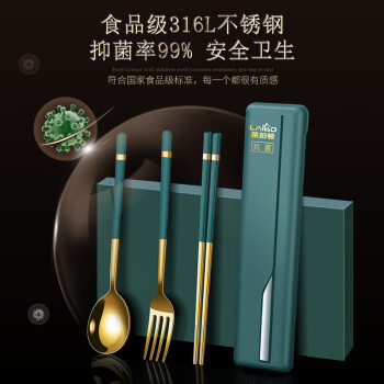莱柏顿316L不锈钢便携餐具筷子勺子学生筷勺叉家用旅行成人餐具三件套装