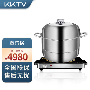 KKTV 蒸锅真味鲜不锈钢多层蒸鱼锅通用汤锅蒸笼蒸汽锅