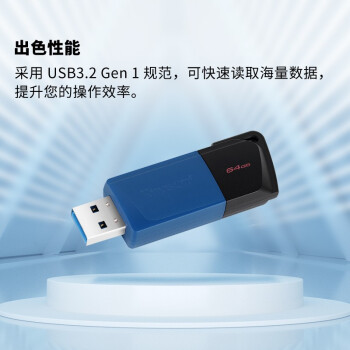金士顿（Kingston）64GB USB3.2 Gen 1 U盘 DTXM 大容量U盘 滑盖设计 多彩时尚 学习办公投标电脑通用