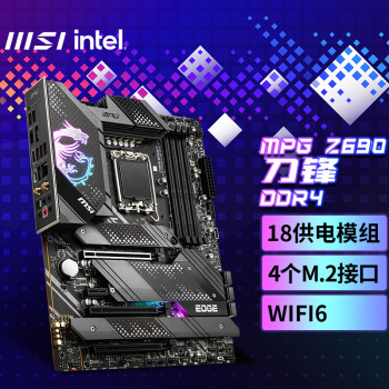 微星(MSI)MPG Z690 EDGE WIFI DDR4刀锋 电脑主板 支持CPU13700KF/ 13700K/13900KF(Intel Z690/LGA 1700)