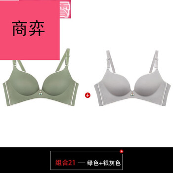 大胸显小少女学生调整型薄款文胸日系性感胸罩潮 绿色 灰色 36b=80b