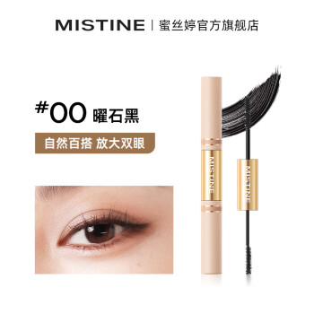 Mistine（蜜丝婷 ）纤盈卷翘睫毛膏双头睫毛定型纤长卷翘3g*2 00曜石黑