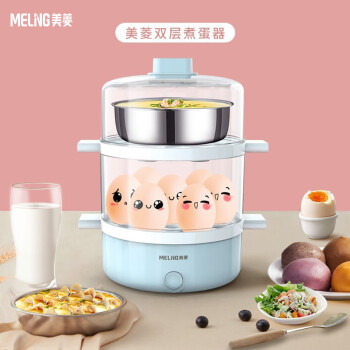 美菱（MeLng）煮蛋器家用多层蒸蛋器多用途家用MUE-LC3502蓝色