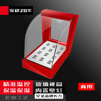苏勒   包子保温售卖台保温箱展示柜卖包子馒头商用早餐加热恒温汉堡炸鸡   【红色】迷你平底