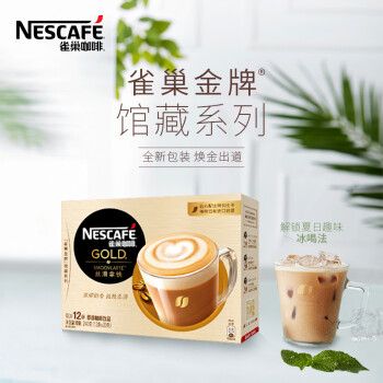 雀巢（Nestle）咖啡 金牌馆藏  丝滑拿铁 速溶 冲调饮品 20gX12条（新老包装交替发货）