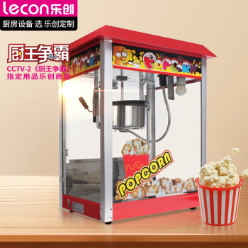 乐创（lecon）爆米花机商用电动爆谷机3D加热摆摊小吃设备爆米花机 LC-HX09