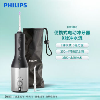 飞利浦（PHILIPS）电动冲牙器家用便携式h水牙线正畸专用洁牙齿牙缝洗牙器朋友节日生日礼物