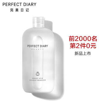 完美日记 PERFECT DIARY 氨基酸温和净澈卸妆水 500ml