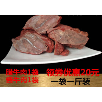 卤牛肉2斤装陕西西安特产五香腊牛肉酱牛肉熟牛肉牛腱子 腊牛腱 酱牛