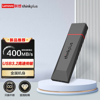 ThinkPlus联想（thinkplus）128GB USB3.2高速传输U盘 移动闪存优盘金属便携U盘 车载电脑办公多用TU800\t