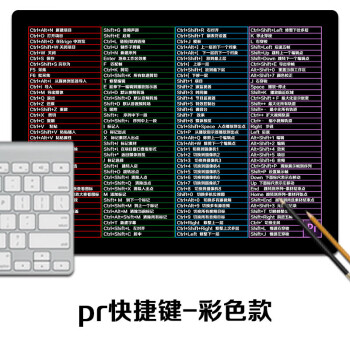 加厚办公ps cad word excel常用快捷键鼠标垫电脑桌垫键盘垫 pr快捷键