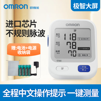 欧姆龙(OMRON) 个护健康电子血压计家用医用上臂式大屏血压测量仪U720K 【进口芯片】新款大屏血压计