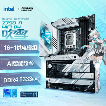 华硕 （ASUS）ROG STRIX Z790-A GAMING WIFI D4吹雪游戏主板 支持DDR4 CPU 13900K（Intel LGA 1700）