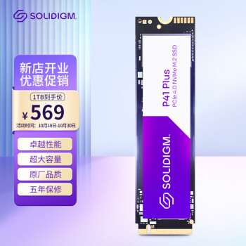 SOLIDIGM 1TB SSD固态硬盘 M.2接口(NVMe协议 PCIe4.0x4)  P41 PLUS 系列 SK海力士