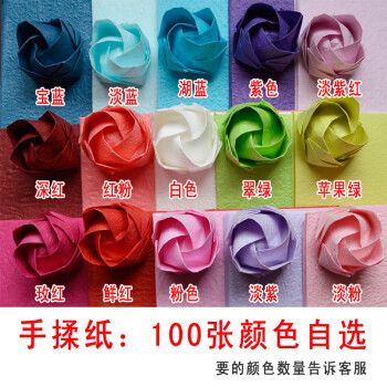 手工折纸玫瑰花材料 川崎玫瑰花手揉纸彩色皱纹折痕纸