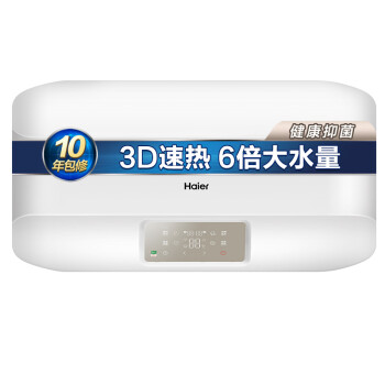 海尔（Haier）80升电热水器 遥控预约健康洗灵巧安装 即速快热四季温水 智能旗舰款 EC8005-EA