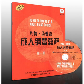 什密特钢琴手指练习什密特钢琴手指练五指练习曲作品16 钢琴指法练习教程教材书籍施密特手指练习 音乐 略准书籍推荐搜索