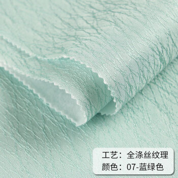 蚕丝墙布欧式壁布纯色家用卧室客厅现代简约素色墙纸美式 07-蓝绿色